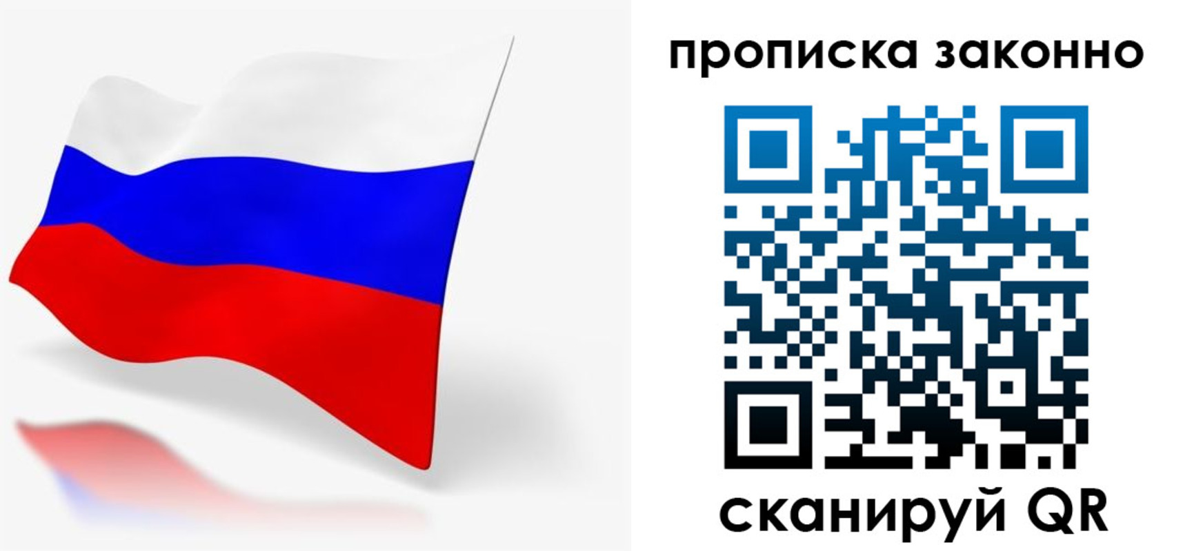 временная регистрация купить в Анапе