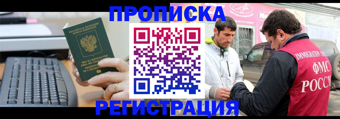 найти адрес прописки в Анапе