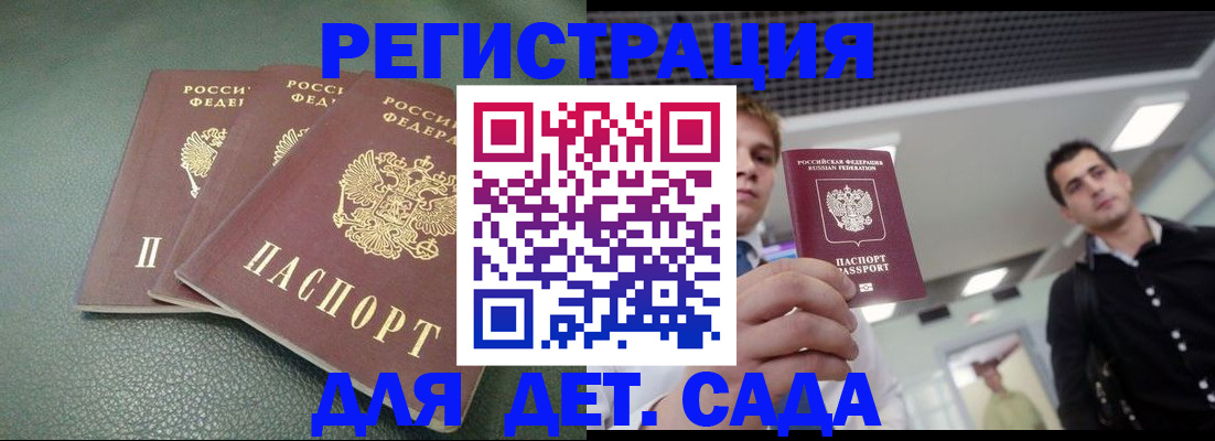 найти адрес прописки в Анапе